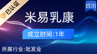 米易乳康飼料店 專業(yè)品質(zhì)與服務(wù)，助力畜牧漁業(yè)健康發(fā)展