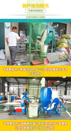 150型平模顆粒機 助力畜牧漁業(yè)，惠民天下飼料銷售新引擎